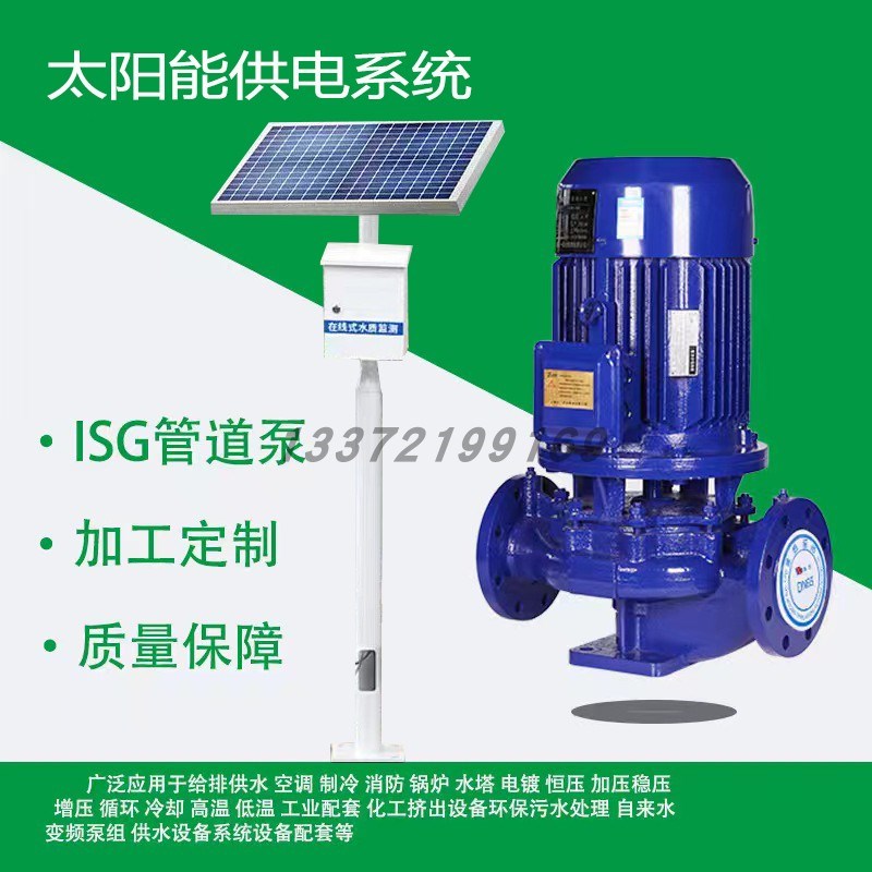 太阳能监控供电系统12V24V锂电池风光互补户外发电4G无线监测设备