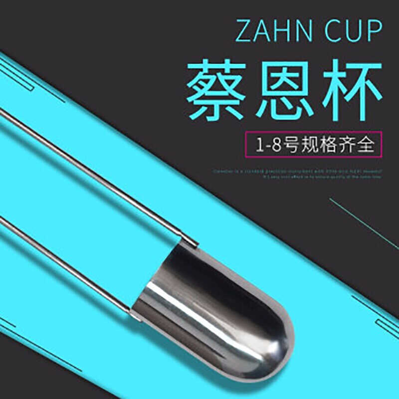 科适油墨涂料液体浸入式手提式粘度杯计CZAHN蔡恩杯柴氏杯1/2/3/4