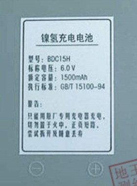 Leizon天津徕众电子经纬仪电池充电器LDT-202A/AL/B/BL/E/EL系列