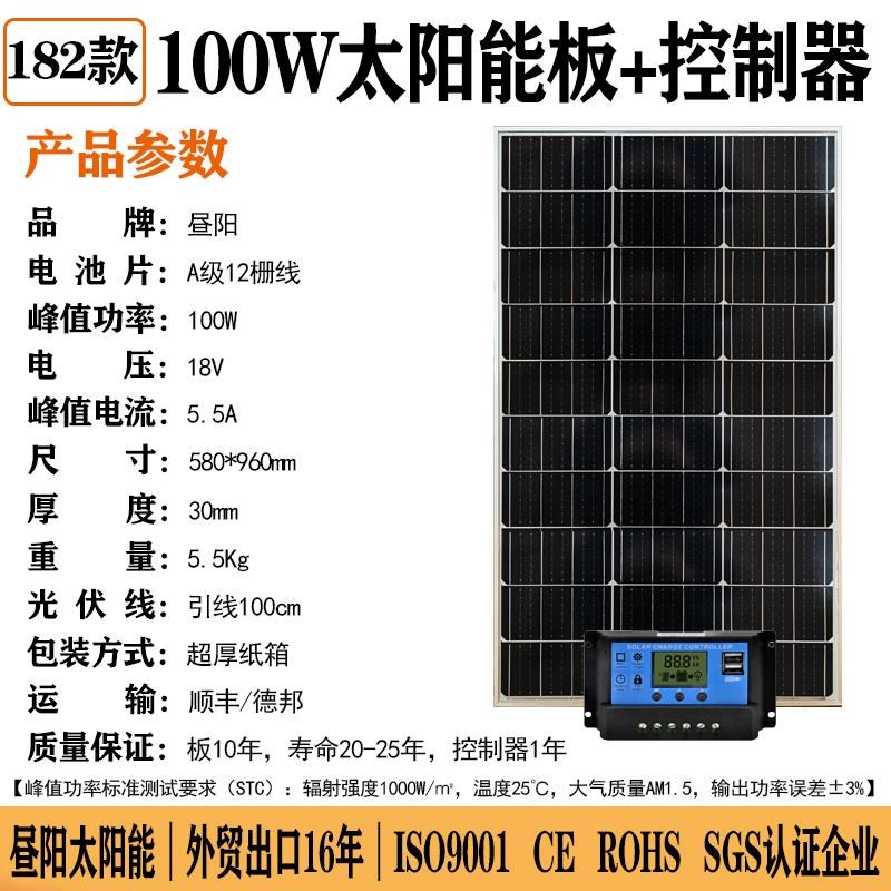 太阳能监控供电系统12V锂电池太阳能发电板户外工程光伏发电系统