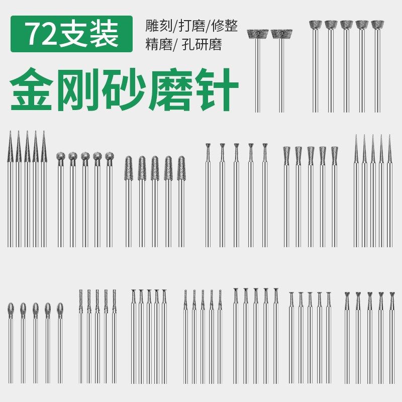 电动金刚砂磨头玉雕工具套装原石打磨去皮翡翠开窗玉石雕刻钻头针