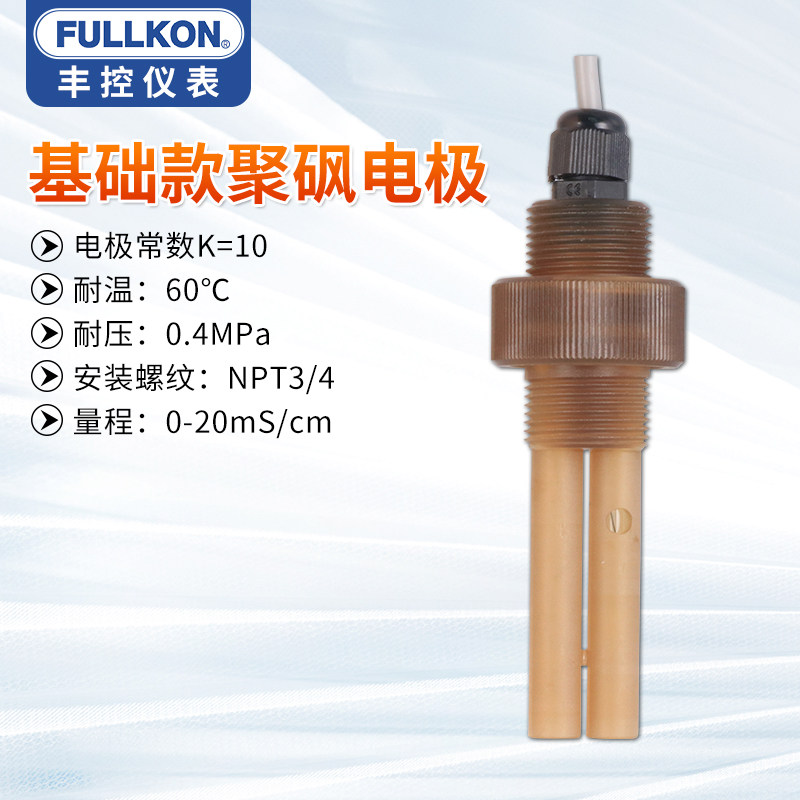 工业在线电导率仪控制器水质丰控EC值测试仪TDS计传感器探头电极