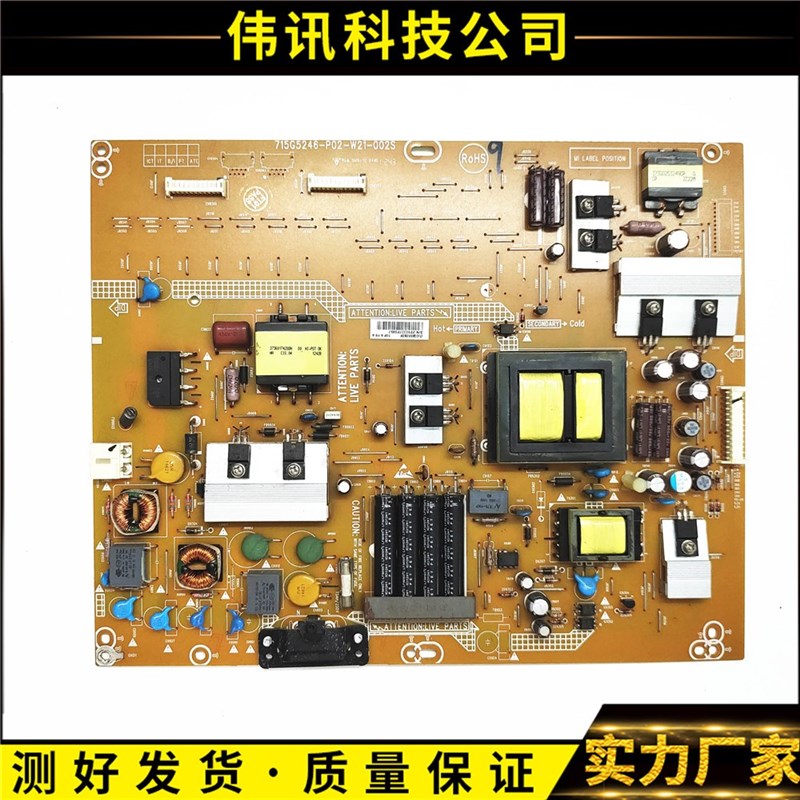 成色好原装创维42E330E电源板715G5246-P0I2/P01-W21-002S测试好