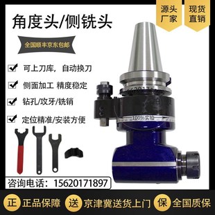 90角度头BT40 BT50加工中心龙门侧铣头 数控精密铣头自动直