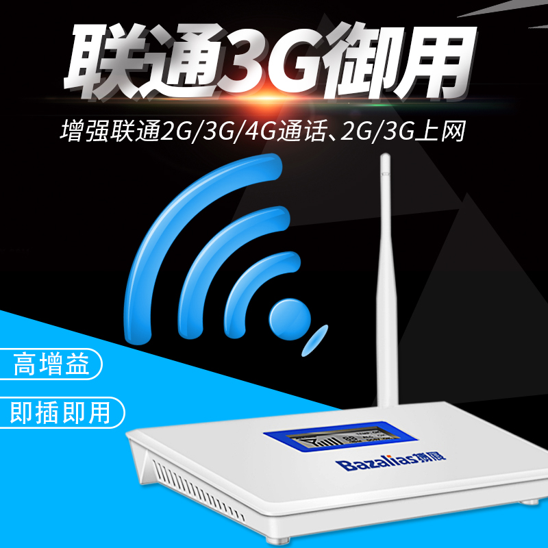手机信号增强器接收器加强放大室内家用移动联通电信数据4G三网