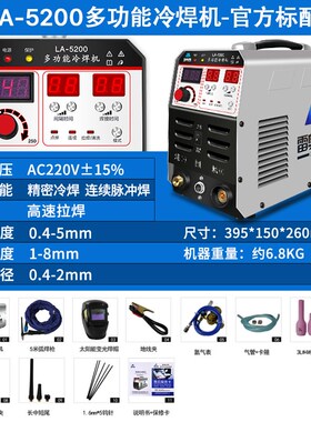 雷奥LH-2800小型家用轻型多功能冷焊机脉冲氩弧焊机双用220V金属
