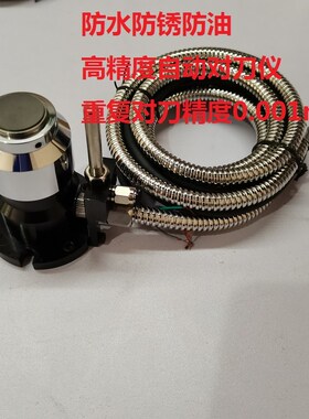 北京精雕机TM26D对刀仪法格系统佳铁雕刻机T24E对刀仪对刀器