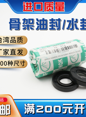 NQK骨架油封 53x80x12 55x80x8 55x80x10 55x80x12 57x80x10