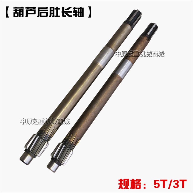 电动吊车变速一轴0.5T1T2T3T5T10T16T20电动吊车变速齿轮长轴