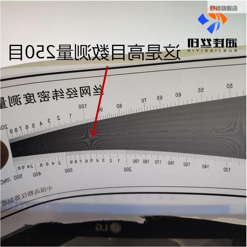 丝网经纬度测量仪丝印网测布尺经纬密密度尺网布丝丝印目网测目数