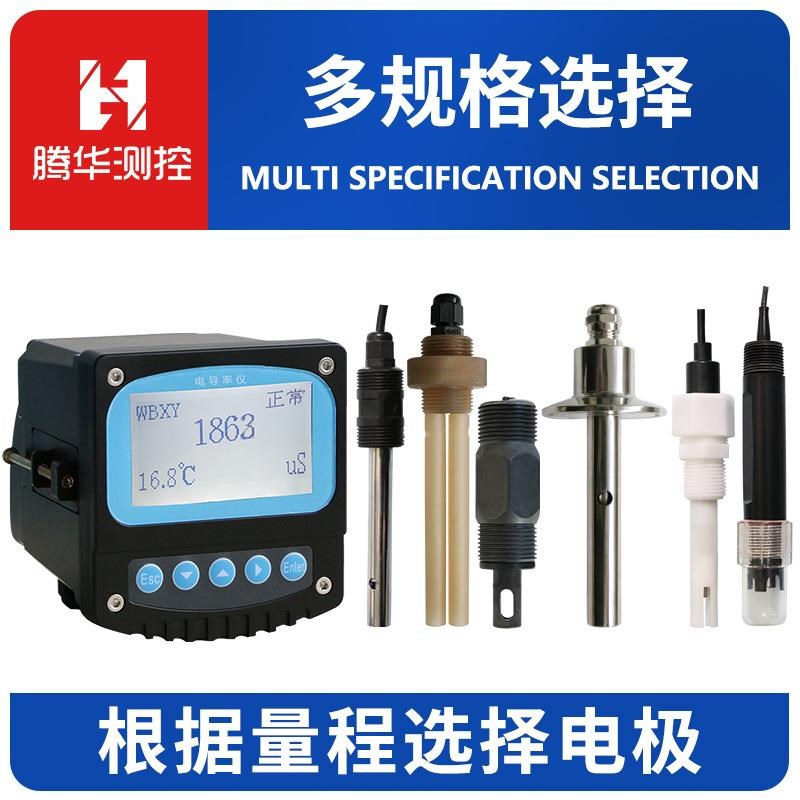在线电导率仪监测工业污水处理液体水质分析仪高精度电导率测试仪