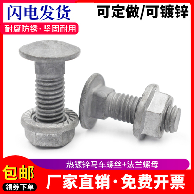 热镀锌热浸锌 马车螺丝方y颈螺栓M6M8M10M12