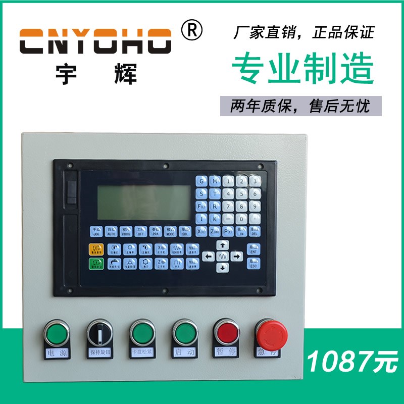 宇辉YH2T-CNC100T带密码锁两轴数控系统自动仪表车床数控改造2802