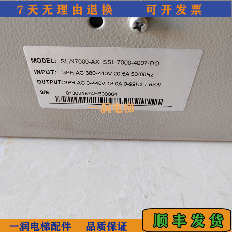 申龙电梯All变频器SLIN7000-AX/SSL-7000-4007-D.O现货原装