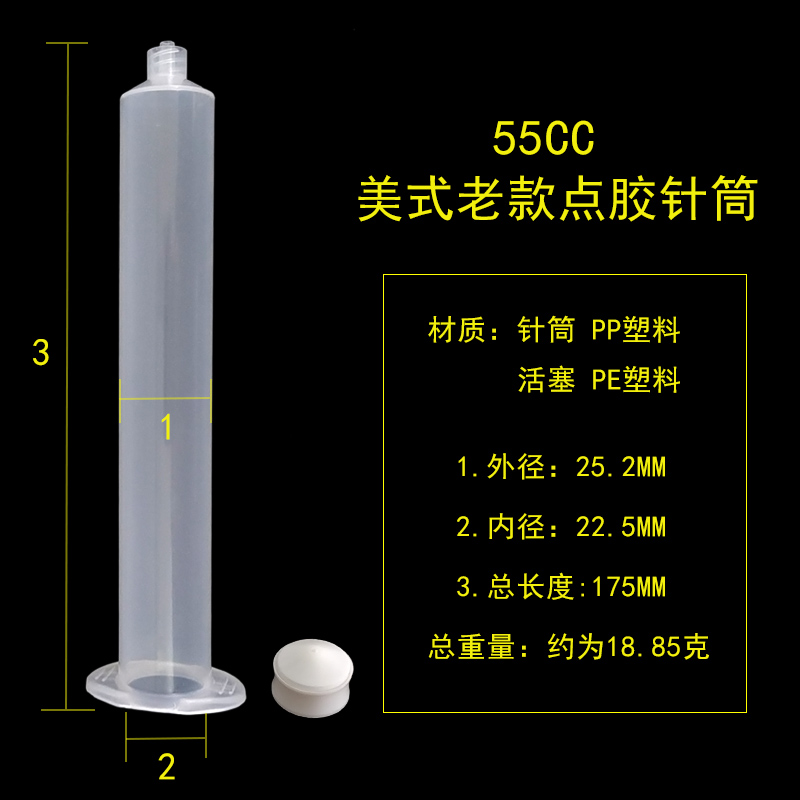点胶针筒美式气动针管EFD塑料打胶管含活塞耐腐蚀点胶机配件透明
