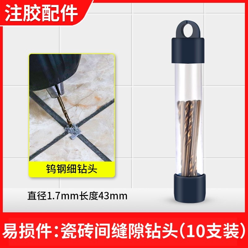 瓷砖空鼓注浆针筒地板地砖空鼓灌浆神器修复注射器墙面填充工具