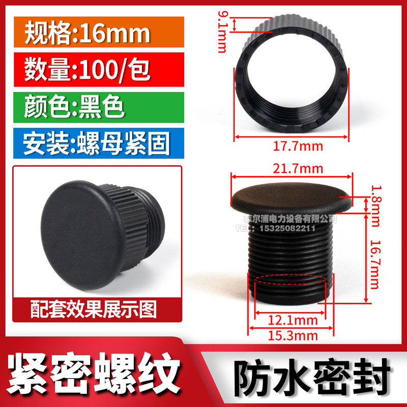 信号指示灯按钮堵头开关面板塞孔塞堵塞冒开孔16MM/22MM/30MM灰色