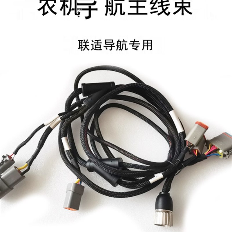 拖拉机导航北斗导航农机自动驾驶系统302主线束配件