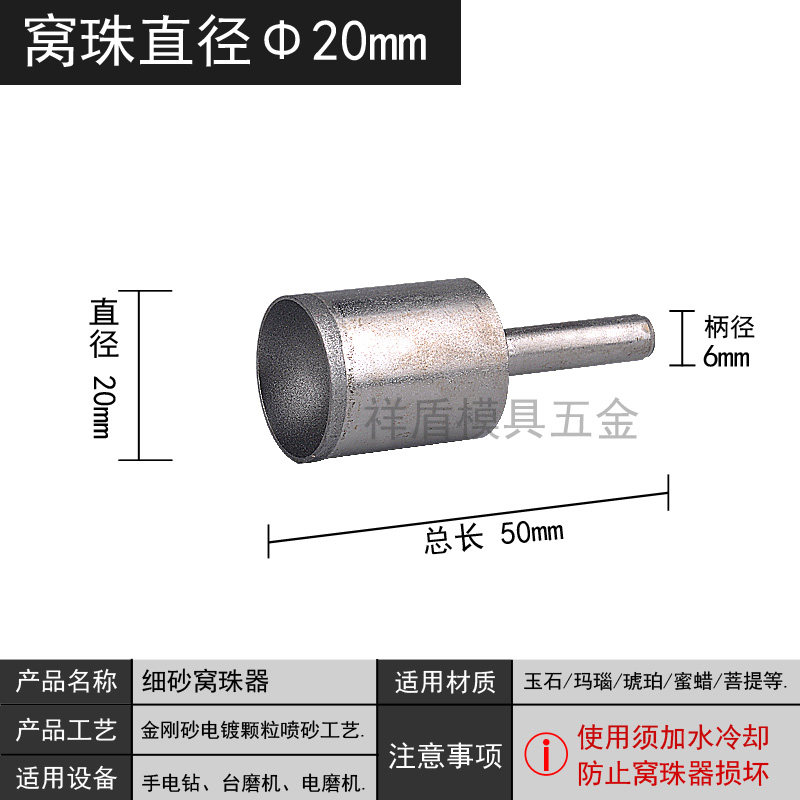 窝珠器吸眼磨头 凹珠棒 玉石琥珀修圆打磨器 窝筒磨珠筒套装 细砂