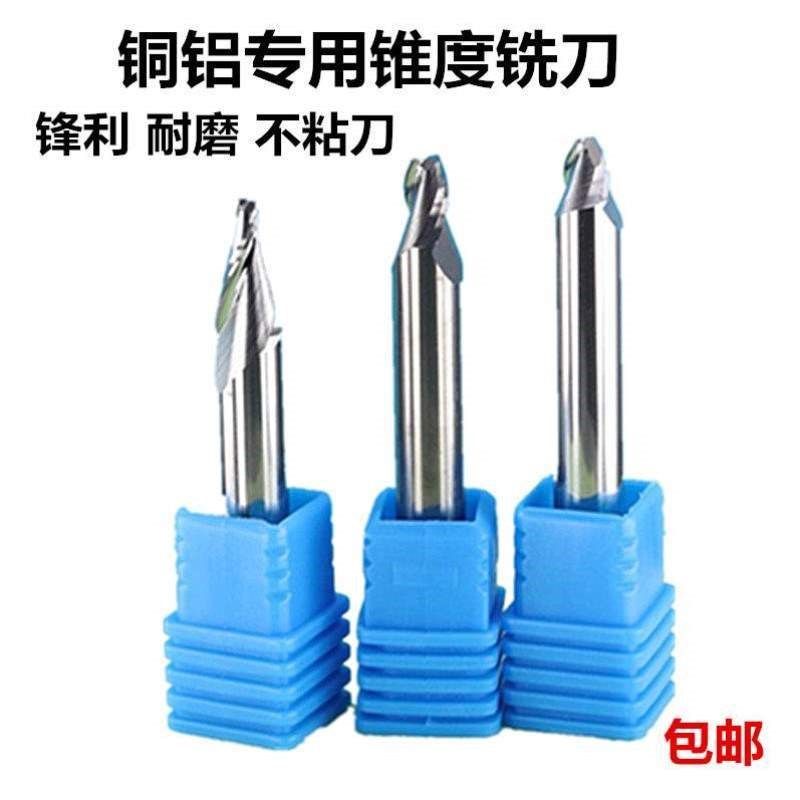 铣刀柄硬质合金斜度度度15铝专用度铜铣10倒角度锥度单边2045,工业油品/胶粘/化学/实验室用品,实验室漏斗,淘宝优惠券,粉丝福利购,淘宝优惠卷