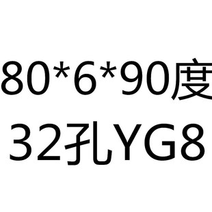 镶合金双角铣刀硬质合金角度铣刀60度75度YG8YW2钨钢的90度V型刀