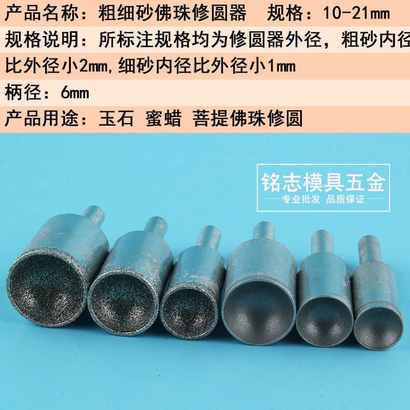 佛珠修圆器窝珠磨头桃核抛光器打磨磨圆工具文玩磨光珠珠子圆珠