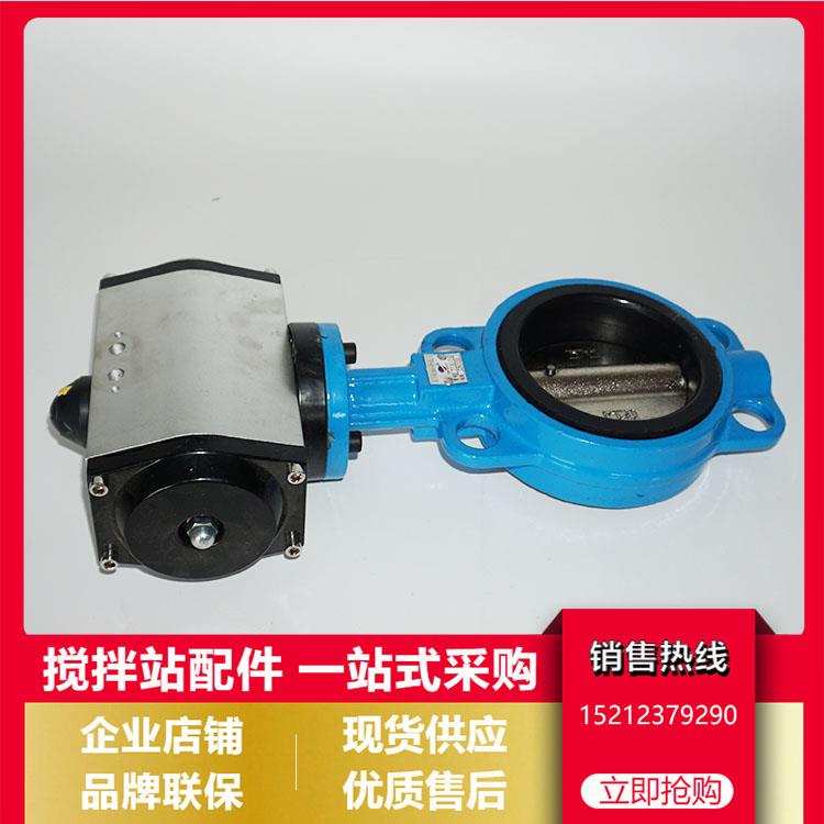 对夹式气动蝶阀 搅拌站用水阀 外加剂阀门 DN50-200水阀水称蝶阀