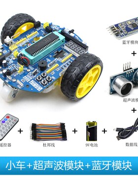 智能小车红外遥控循迹避障C51单晶片机器人开发板STC89C52学习板