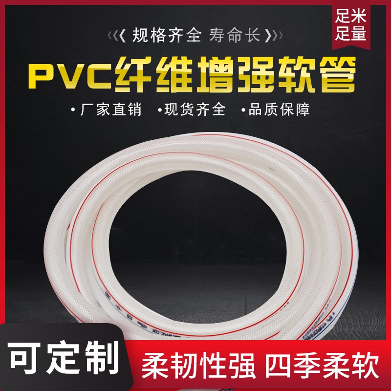 PVC纤维增强软管高压透明耐压耐高温蛇皮管水管塑料防冻pvc网纹管
