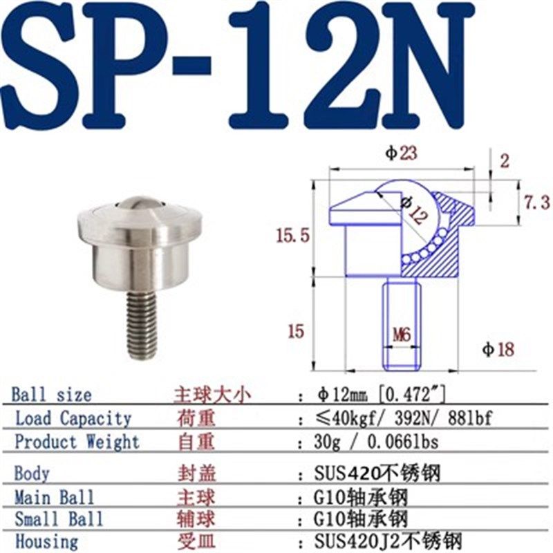 重型万向球SP8/12/15/22/25/30/45-FL带螺杆牛眼轴承轮万向滚珠球