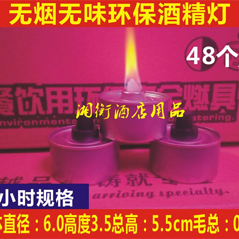 酒精灯2小时矿物油环保热源高档酒店饭店用铁壶保温加热植物油