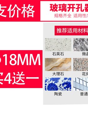 瓷砖开孔器钻钻头钻孔陶瓷大理开石材石头玻璃器07863头万孔用圆