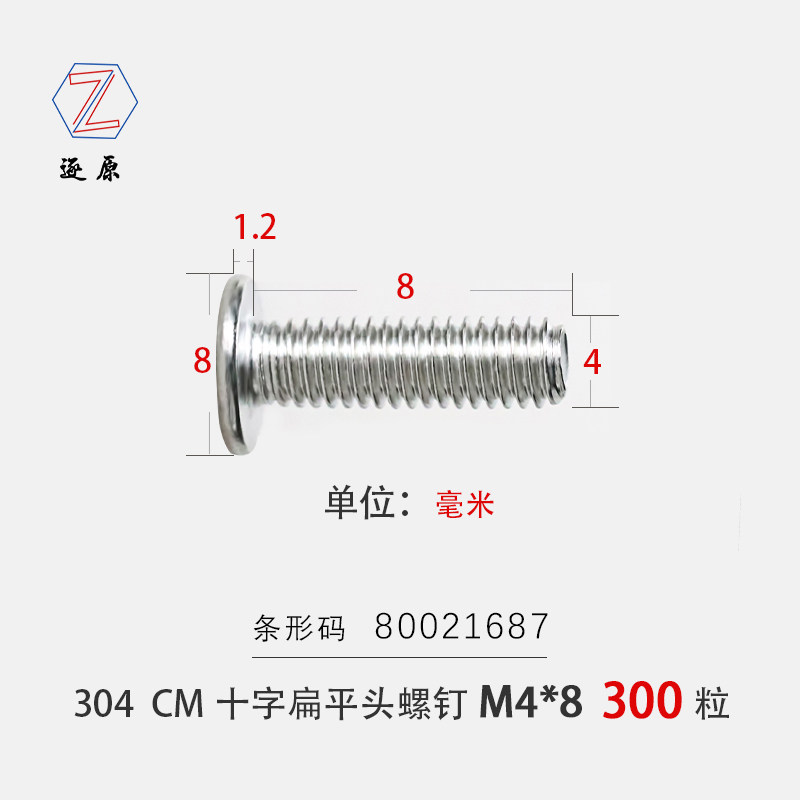 304CM内六角不锈钢螺丝钉大平头超薄头扁平头M2M2.5M3M4VM5M6M8mm