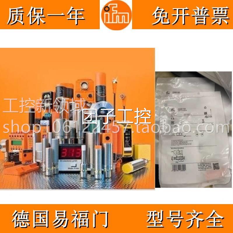 ifm易福门电感i式感测m器G56I4接近开关7适用于焊接质保感应5m