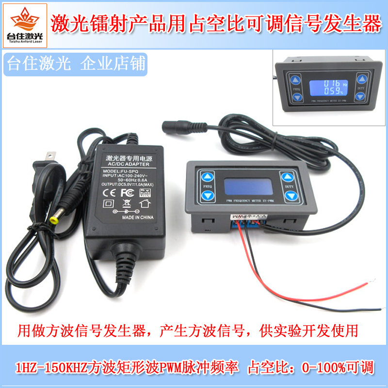 激光产品1HZ-150KHZ方波矩形波PWM脉冲频率占空比可调信号发生器