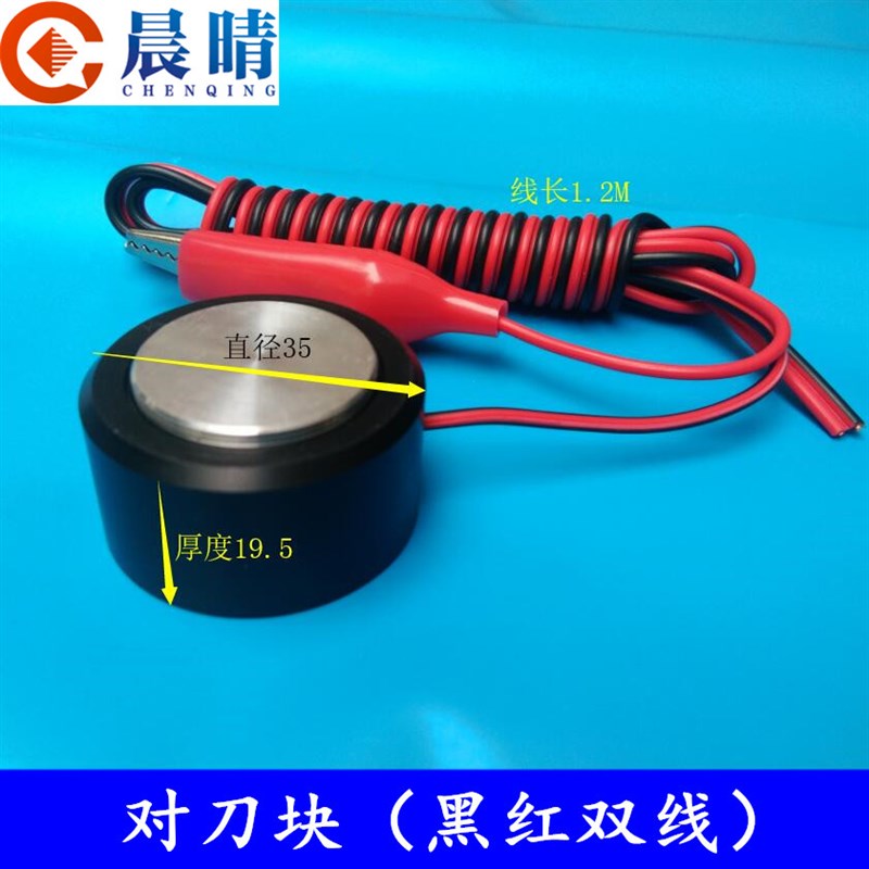 雕刻机对刀块/对刀仪CNC控制卡MACH3系统用自动对刀仪小型雕刻机