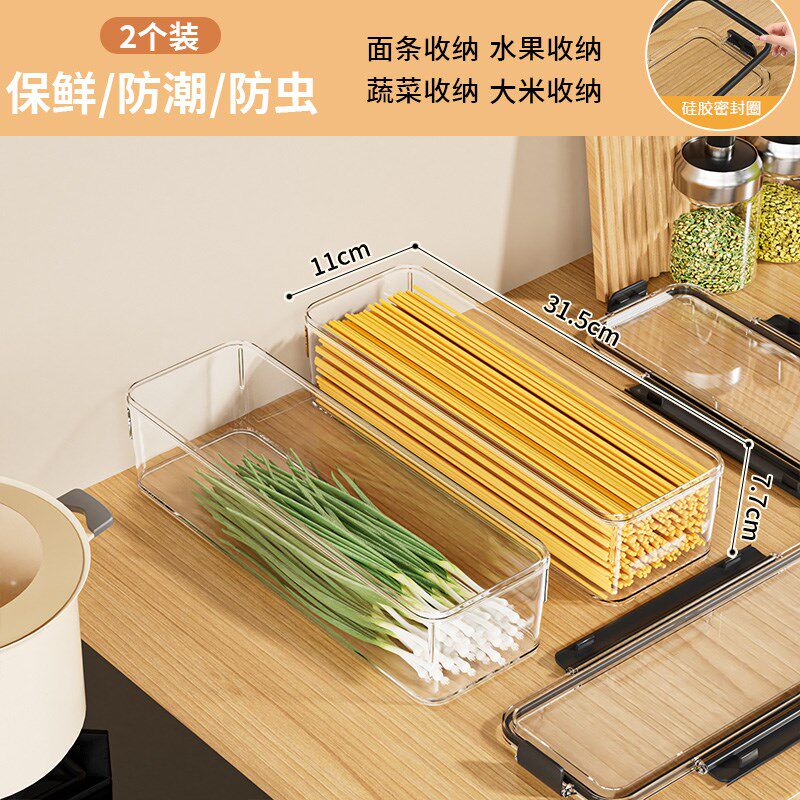 食物收纳盒长方形保鲜盒意大利面挂面收纳桶防潮五谷杂粮密封罐