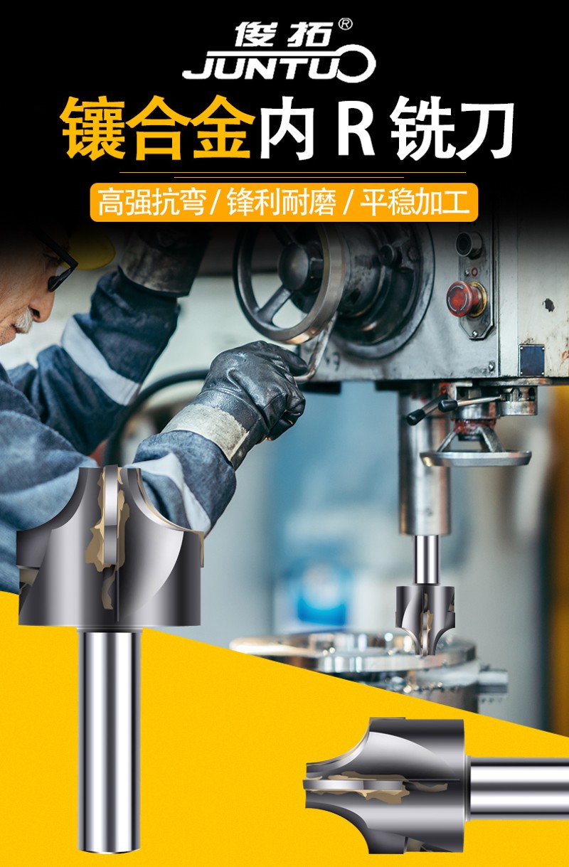 钨钢倒圆角内R铣刀成型外倒角刀内R刀圆弧R5R20R3加工中心定做R10