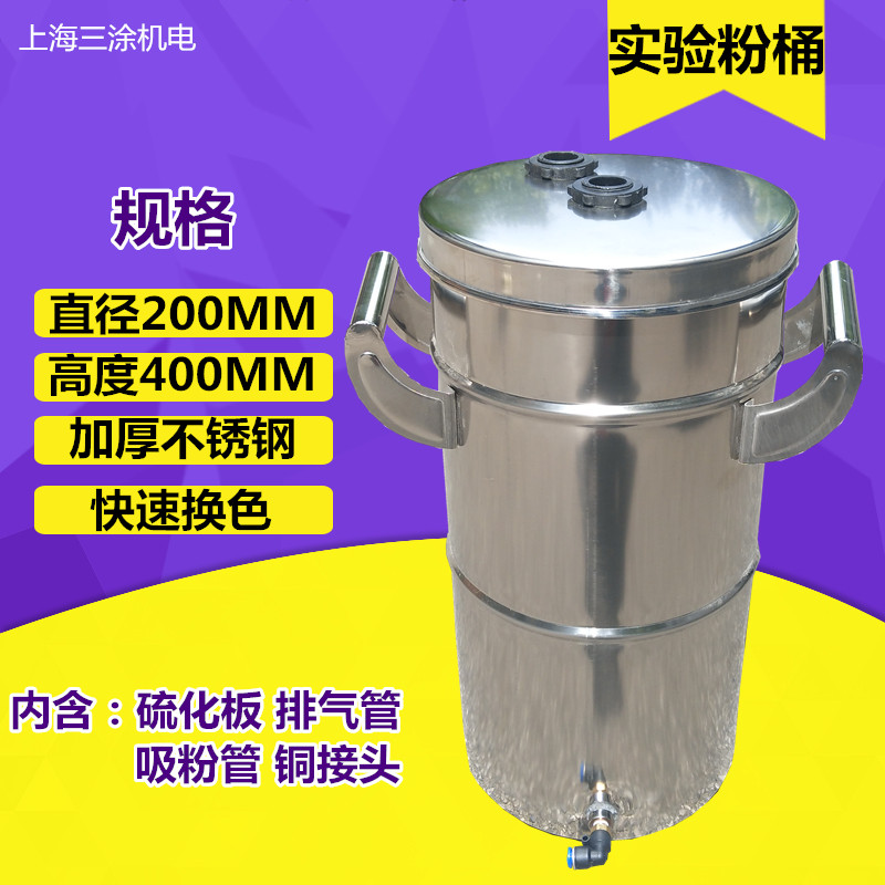 静电喷涂机粉末 桶 设备 静电喷塑机粉桶不锈钢粉桶硫化 小型喷粉