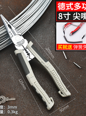 老虎钳子多功能万用德国尖嘴钳电工专用工具钢丝钳工业级手钳子