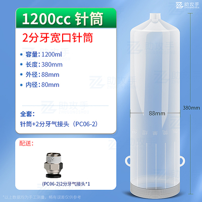 大容量螺纹加厚点胶针筒存储胶筒1000cc/1200cc耐压铝后盖点胶机