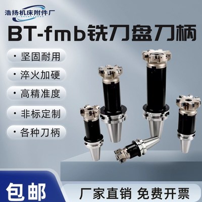 bt50飞刀杆加长铣刀杆刀盘接杆bt50fmb22加长特长平面铣刀柄铣床