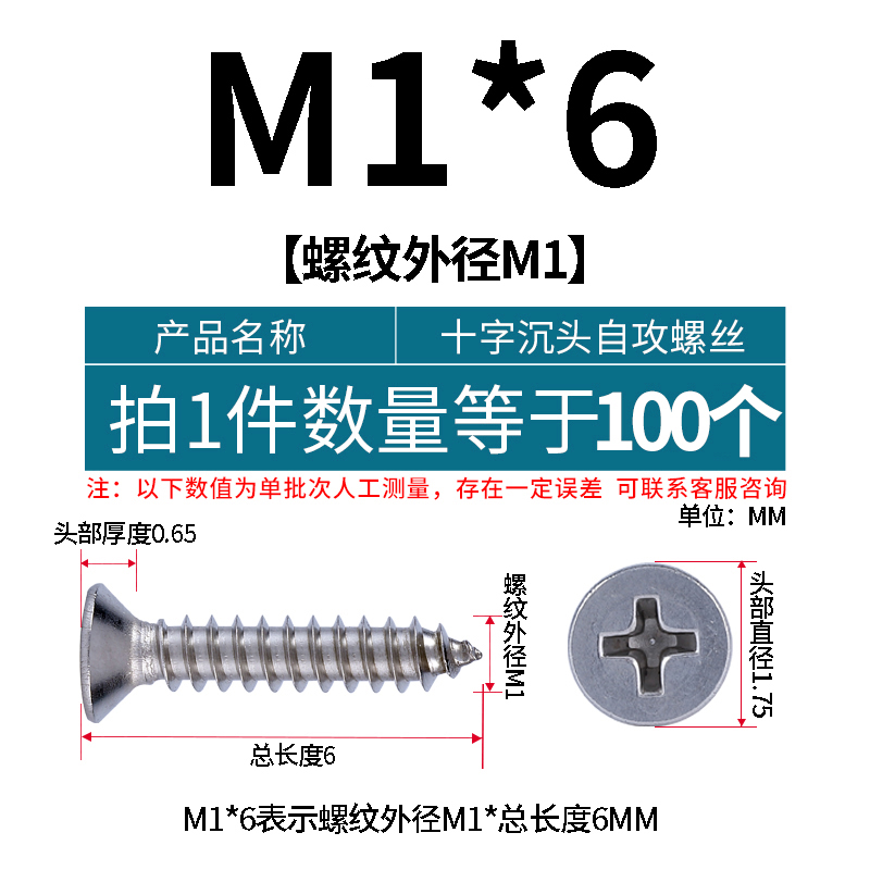 304不锈钢十字沉头尖尾螺钉自攻螺丝KA平头螺丝钉M1M1.4M1.7.M2-M