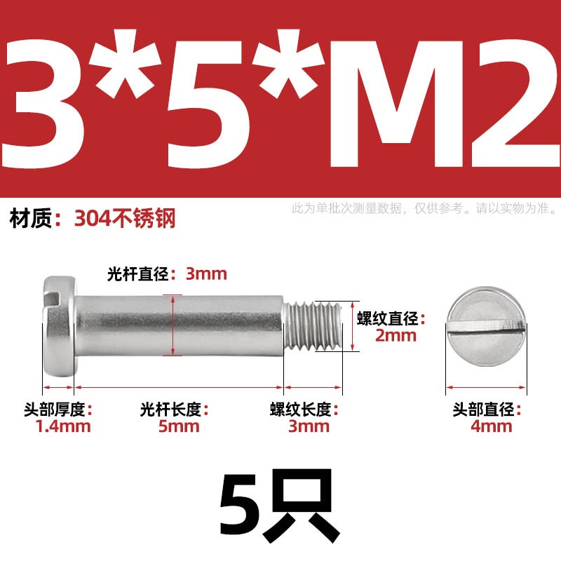 304不锈钢GB830一字台阶塞打螺丝带肩圆柱轴位螺钉限位螺栓M3-M10