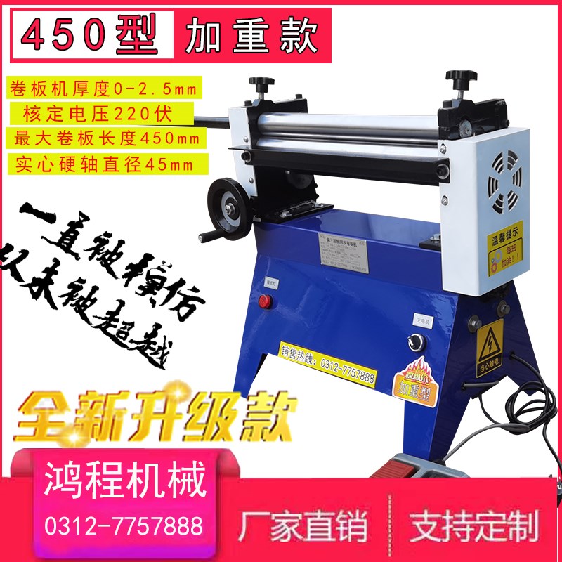 卷圆机小型电动卷板机薄板白铁皮不锈钢实心轴弯圆机滚圆机加工