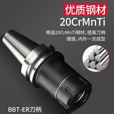 BBT40刀柄BBT30高精ER/SK动平衡刀柄BBT50-FMB铣刀盘数控加工中心