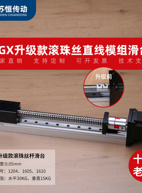 SGX单线轨升级款滚珠丝杆开放式滑台模组工作台十字模组龙门吊
