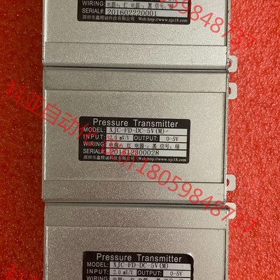 鑫精诚压力传送器 XJC-FD-DC-5V(M)