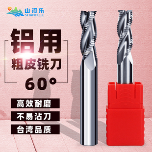 60度铝用3刃粗皮铣刀 钨钢粗皮铣刀 波刃波纹钨钢立铣刀 合金刀