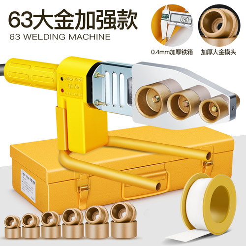 PPRPE热熔器水管热熔机电子恒温调温PB热合塑焊机焊接器家用20-63